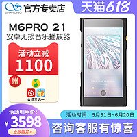 SHANLING 山灵 新款M6PRO21版播放器mp3无损音乐HiFi随身听安卓便携蓝牙WiFi