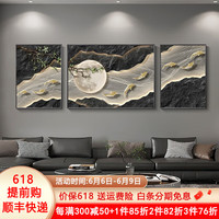 唤墙九鱼图客厅装饰画高级感大气沙发背景墙挂画三联现代简约轻奢壁画 九鱼呈祥E款 小套(左右40x60+中80x60)晶瓷