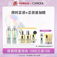 CLINIQUE 倩碧 全明星王牌套组 302镭射瓶淡斑精华100ml*2+天才黄油无油版125ml*2+50ml（赠镭射瓶精华30ml+天才黄油50ml*3）