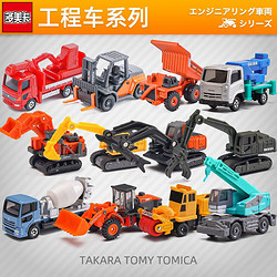 TAKARA TOMY 多美 TOMY合金工程车小汽车玩具货车模型推土机挖掘机儿童男孩玩具