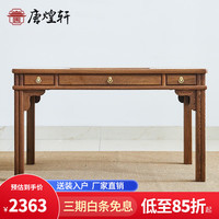 唐煌轩红木家具非洲鸡翅木(学名:非洲崖豆木)茶桌椅组合实木新中式湿泡茶桌茶台茶几桌 单桌
