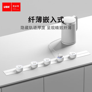 优必克 轨道插座明装黑色电力导轨厨房岛台餐边柜可移动滑轨插座QT-MB212