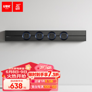 优必克 轨道插座明装黑色电力导轨厨房岛台餐边柜可移动滑轨插座QT-MB212
