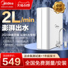 美的 Midea净水器家用直饮自来水过滤器超滤净水机十大品牌官方旗舰