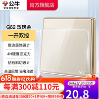 BULL 公牛 开关插座面板86型有机玻璃usb五孔带开关网络空调插座 G62玫瑰金