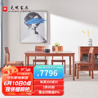 光明家具实木餐桌现代简约饭桌楸木1.4米餐桌组合 4191 一桌四椅
