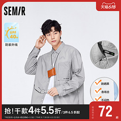 Semir 森马 2022新款男士日系商务防晒外套男情侣休闲蓝色衬衫设计感高级