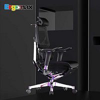Ergomax 迩高迈思 Emperor2 PROMAX 人体工学电脑椅