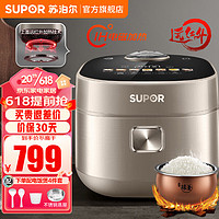 SUPOR 苏泊尔 电饭煲 电饭锅多功能一体家用智能ih柴火饭4升大容量4-5人