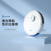 ECOVACS 科沃斯 地宝N8扫地机器人用全自动除菌