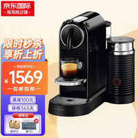 Nestlé雀巢（Nespresso） 全自动Citiz系列胶囊咖啡机C112/EN167意式浓缩家用办公 EN267.B黑色