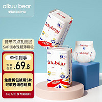 抖音超值购：AIKUUBEAR 爱酷熊 #AIKUUBEAR 爱酷熊 舒薄纸尿裤尿不湿婴儿男女通用大码超薄瞬吸 纸尿裤L码16-23斤