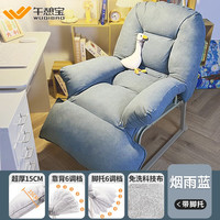 午憩宝电脑椅家用舒适书房学习办公椅子懒人午睡沙发椅可躺靠背座椅 烟雨蓝升级脚踏