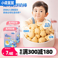 88VIP：小鹿蓝蓝 高钙牛奶小软饼原味宝宝儿童零食品牌磨牙饼干60gX1盒