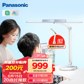 Panasonic 松下 HHLT0648BM 国AA级米家APP智联学习台灯