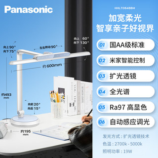 Panasonic 松下 HHLT0648BM 国AA级米家APP智联学习台灯