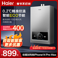 Haier 海尔 新品海尔天然气燃气热水器家用官方恒温强排式变频节能13升MODEL