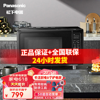 Panasonic 松下 微波炉烤箱一体一键加热童锁设计家用智能电烤箱家用NN-GF31MBXPE 20升