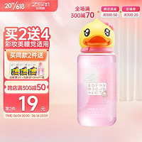 珍视明 小黄鸭定制款维生素B12洗眼液洗眼水眼部护理液500ml  500ml