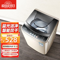 扬子洁佳 洗衣机全自动10公斤波轮小型家用出租房大容量 10KG智能风干