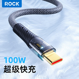 ROCK 洛克 Type-C数据线100W/66W华为6A充电线Mate50pro/p50/40荣耀70pro超级快充vivo小米oppo手机车载线