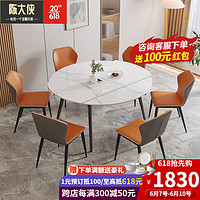 陈大侠意式极简岩板餐桌椅组合小户型现代简约家用可伸缩桌子可变圆桌 0.9*1.5米餐桌