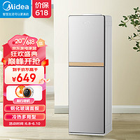 Midea 美的 饮水机家用下置式冰热两用旋钮出水自动保温 立式饮水机YD1611S-X