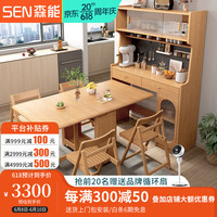 森能实木餐边柜餐桌一体小户型日式可折叠伸缩收纳柜酒柜靠墙储物柜 餐边柜+1.4米全实木折叠餐桌