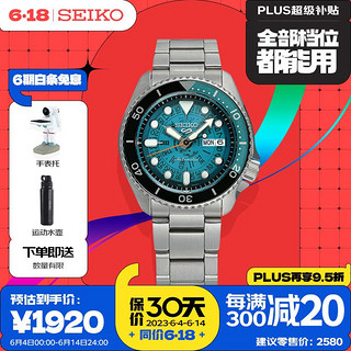 SEIKO 精工 手表 日韩表透底100米防水机械男士腕表SRPJ45K1 生日礼物