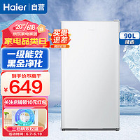 Haier 海尔 冰箱90升小型家用冰箱