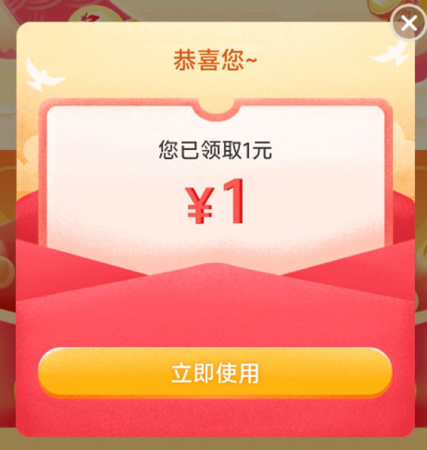 京东 粉丝福利红包 实测领1元红包
