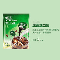 AGF 冷萃浓缩咖啡液美式无蔗糖24枚*4袋