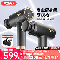 PICOOC 有品 H1 热敷筋膜枪