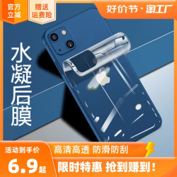 森科达 适用于iPhone13手机后膜苹果14pro背膜12水凝贴max后背贴纸11后盖14promax防刮十四软膜13mini背面保护膜高清