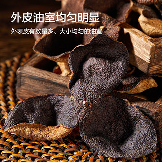 京东京造 新会老陈皮100g 广东新会源产陈皮干 大红皮花草茶泡水枸杞送礼生日礼物