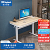罗技（Logitech）升降办公桌电脑桌学生书桌家用手动升降桌140*60cm板材木枫/白色