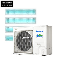 Panasonic 松下 中央空调多联机MASTER S 系列 5匹一拖四  ME45BS6