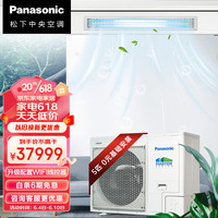 Panasonic 松下 中央空调多联机MASTER S 系列 5匹一拖四 ME45BS6