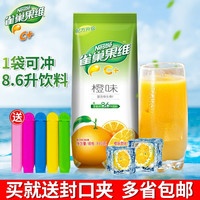 雀巢 果维C 速溶果汁粉 橙味C 840