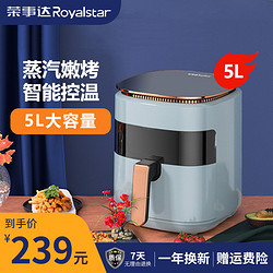 Royalstar 荣事达 空气炸锅家用大容量多功能薯条机烘焙用无油低脂炸锅