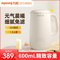 抖音超值购：Joyoung 九阳 豆浆机小型新款家用全自动多功能破壁免过滤免煮1-3人用D520