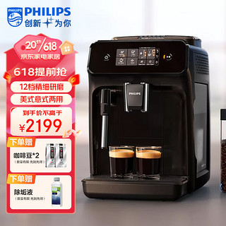 PHILIPS 飞利浦 EP1221 全自动咖啡机 黑色