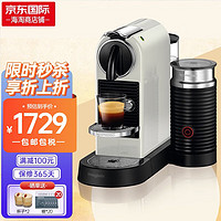 Nestlé 雀巢 Nespresso） 全自动Citiz系列胶囊咖啡机C112/EN167意式浓缩家用办公 EN267.W白色预售