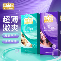 第六感 安全套 组合装 含赠48只（超薄超滑24只＋颗粒激点24只）
