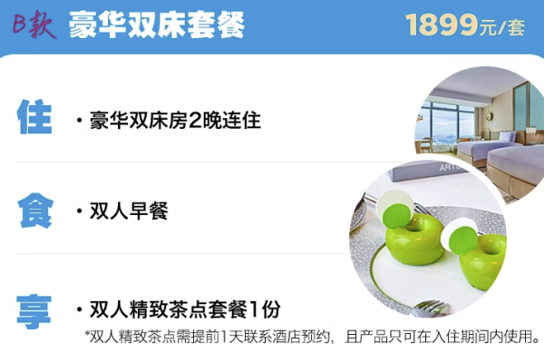 天际线酒店!俯瞰湘江美景!长沙世茂希尔顿酒店 豪华双床2晚套餐(双早+精致茶点)