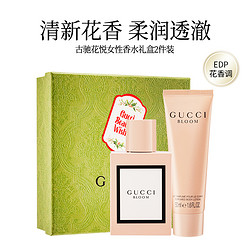 GUCCI/古驰花悦绽放bloom花香EDP浓香水沐浴露2件套100ML礼盒礼物