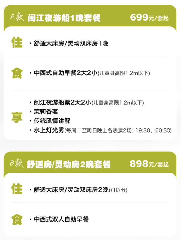 二胎友好套餐,暑假只加50元!福州仓山希尔顿惠庭酒店 舒适/灵动房1晚套餐(含2大2小双早+闽江夜游船等)