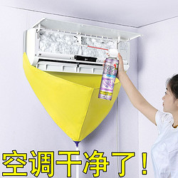 洗空调清洗剂家用免拆免洗挂机内机专用泡沫涤尘神器清洁工具全套