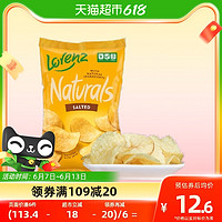 Lorenz 劳仑兹 德国劳仑兹进口膨化海盐原味薯片100g休闲零食膨化薯条食品小吃