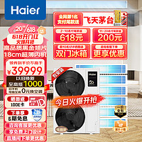 Haier 海尔 中央空调一拖六风管机7匹小多联一级能效全直流变频嵌入式御家RFC180MXSCVD(G)